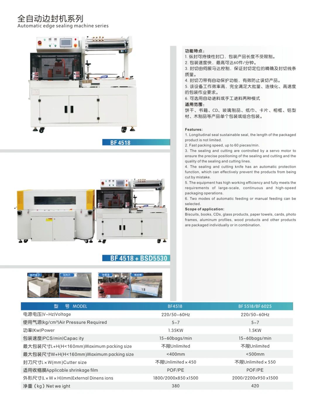 4518 Automatic Servo High Speed Sealer Wrapping Machine