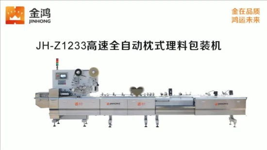 JH-Z1233 Automatic Horizontal Flow Food Packing Machine/ Packaging Machine/ Wrapping Machine For Bakery Food/ Cracker/ Bread/ Biscuits/ Chocolate Bar/ Cake